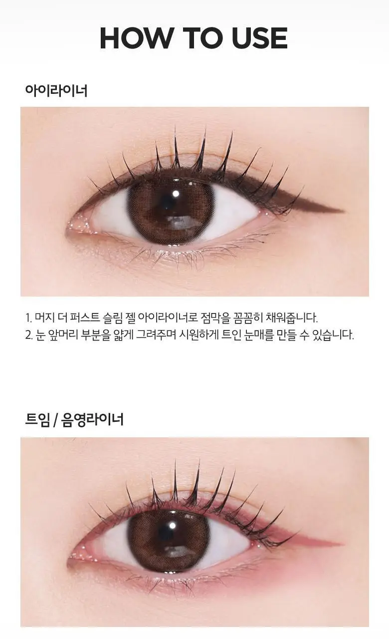 [더블기획/단품][NEW] 머지 더 퍼스트 슬림 젤 아이라이너 7 colors 상세페이지 12